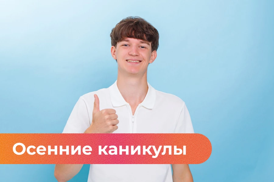 Ораторское мастерство