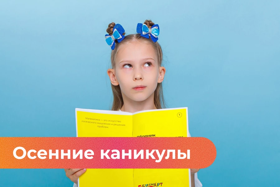 Мастер умножения