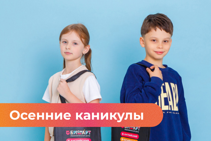 Интенсивы по английскому