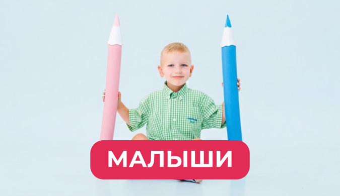 Дошкольники