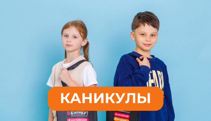Интенсивы по английскому