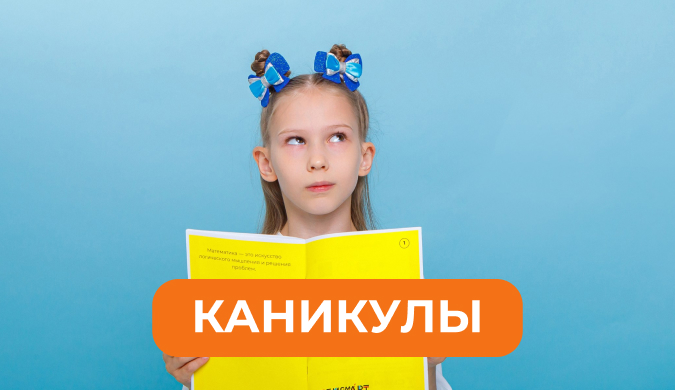 Мастер умножения